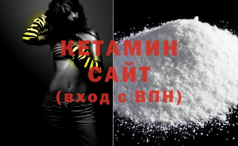 КЕТАМИН ketamine  Бирск 