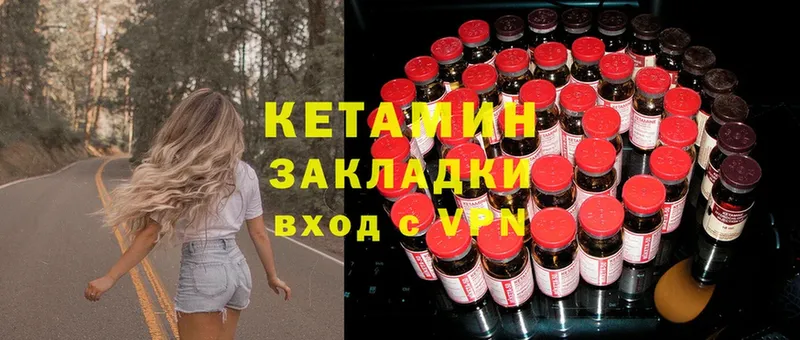 КЕТАМИН ketamine Бирск