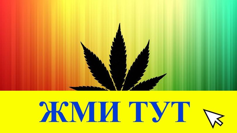 Купить наркотики в Бирске